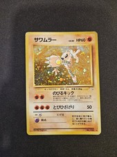 Pokemon Hitmonlee 106 Holo Rare Old Back Fossil 1997 Japanese Swirl Vintage MP