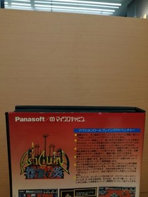 Panasonic Ashguine: Fire of Vengeance MSX Soft