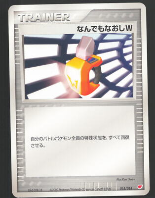 Double Full Heal 015/018 Japanese Pokemon Latias Half Deck Near Mint or Better