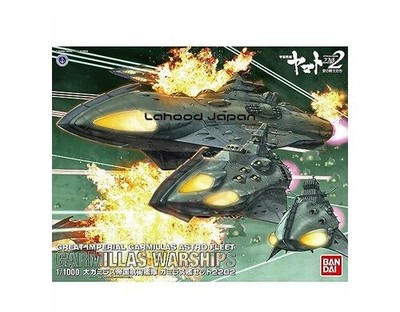 Space Battleship Yamato 2202: Great Garmillas Imperial Space Fleet Garmillas