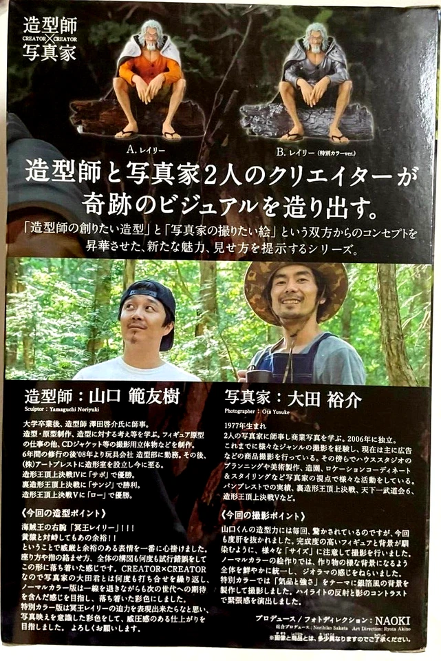 Цельная экшн-фигурка Creator Creator статуэтка серебристая Rayleigh Normal Oda Jump - Изображение 3 из 3