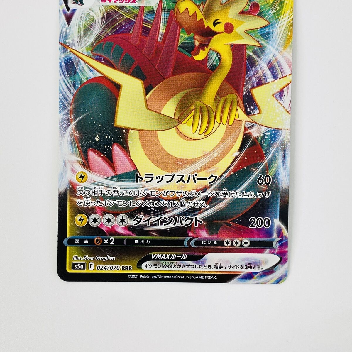 Dracozolt VMAX RRR 024/070 S5a Peerless Fighters - Pokemon Dracozolt VMAX RRR 024/070 S5a Peerless Fighters - Pokemon