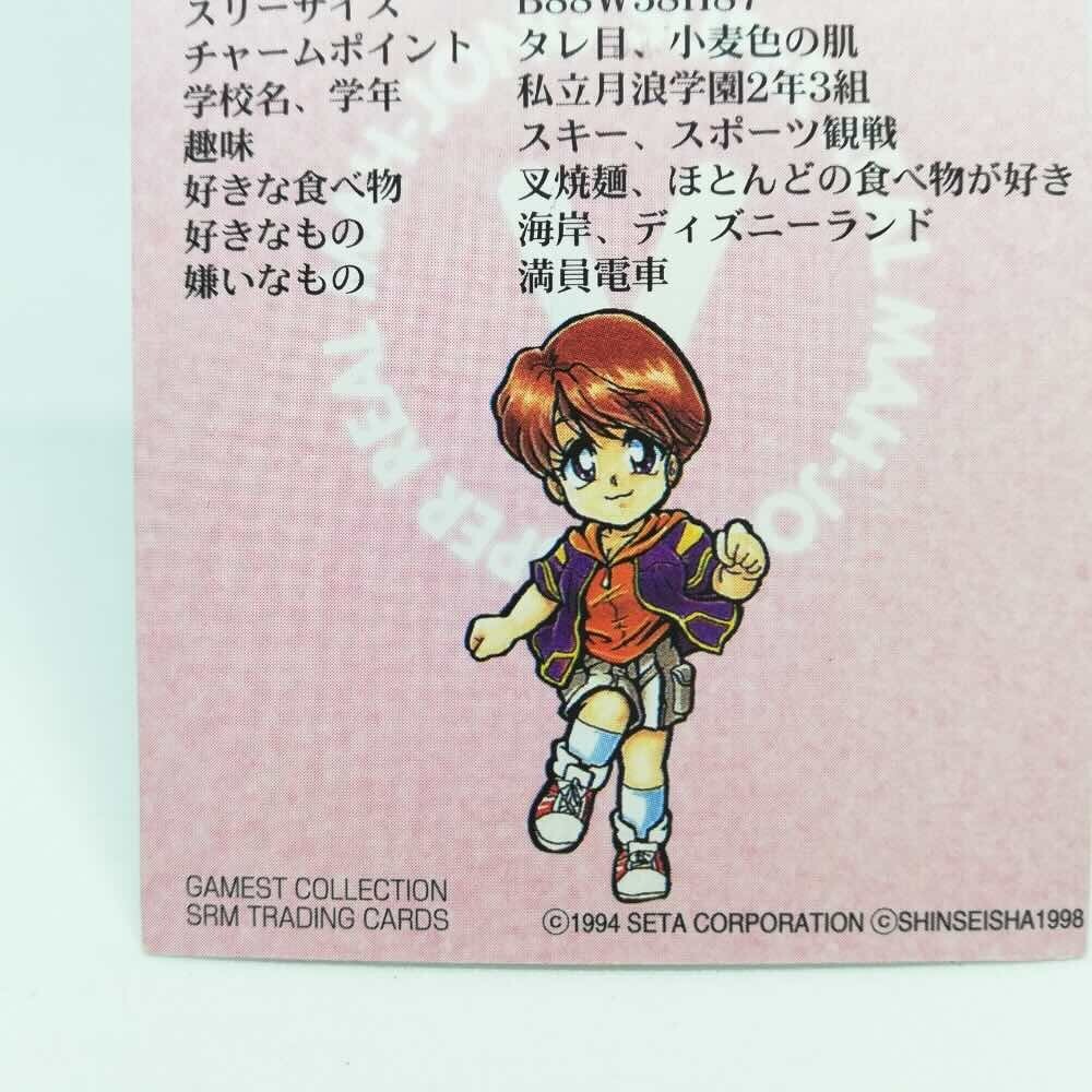 07 MIZUKI TOHNO Profile Card Super Real MahJong TCG SETA GAMEST