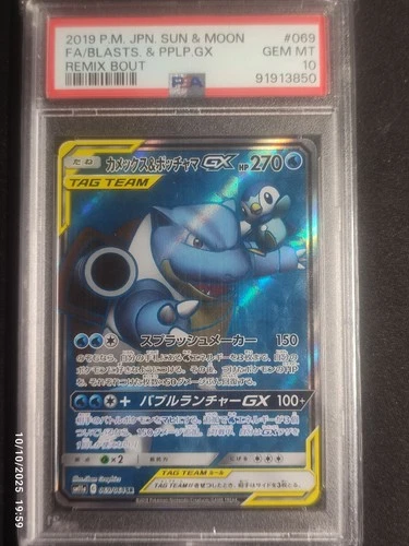 Blastoise & Piplup GX Tag Team SR Remix Bout 069/064 - Pokemon Japanese - PSA 10