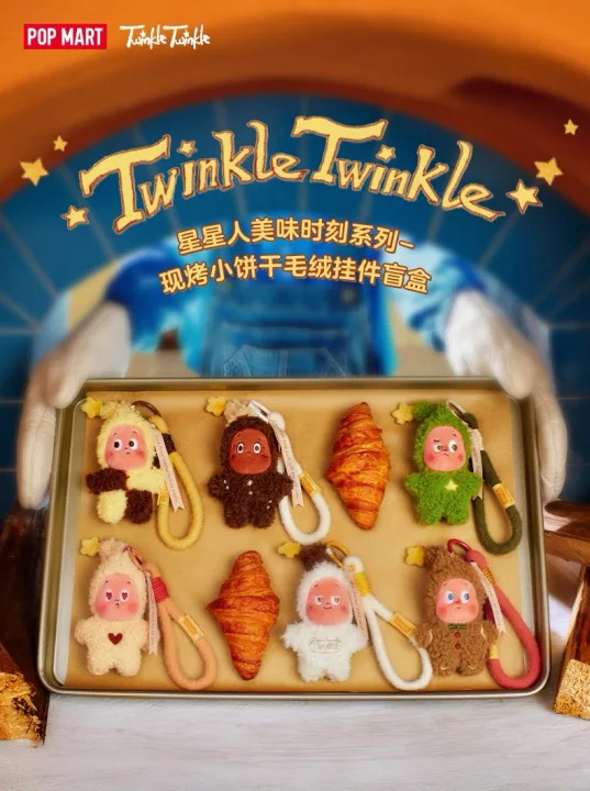 TWINKLE TWINKLE SAVOR THE MOMENT SERIES FRESH BAKED COOKIES PLUSH PENDANT GIFT