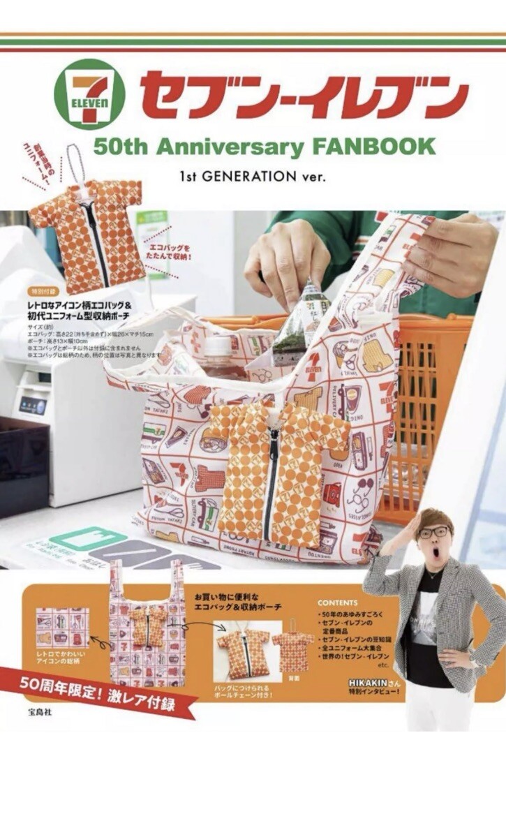 Limited 1 Edition! JAPAN 7-Eleven 50th Anniversary FANBOOK Tote