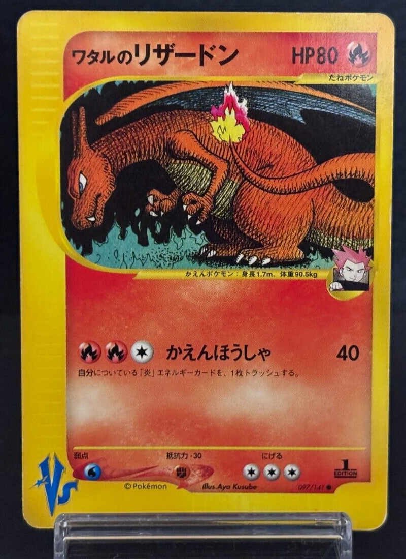 Lance's Charizard 097/141 1st Ed VS Moderately Played Japanese Pokemon e Card