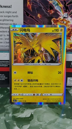 Pokemon TCG Zapdos 026/115 R Foil LP Chinesische Karte - Bild 1 von 7