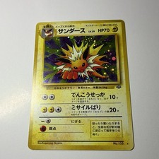 Jolteon #135 Prices | Pokemon Japanese Jungle | Pokemon Cards