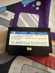 Babel No Tou / Tower of Babel (Nintendo Famicom 1986) Japan import