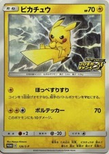Pikachu 126/S-P Pokemon Card Game Pocket Monster Nintendo Japanese rare F/S #4