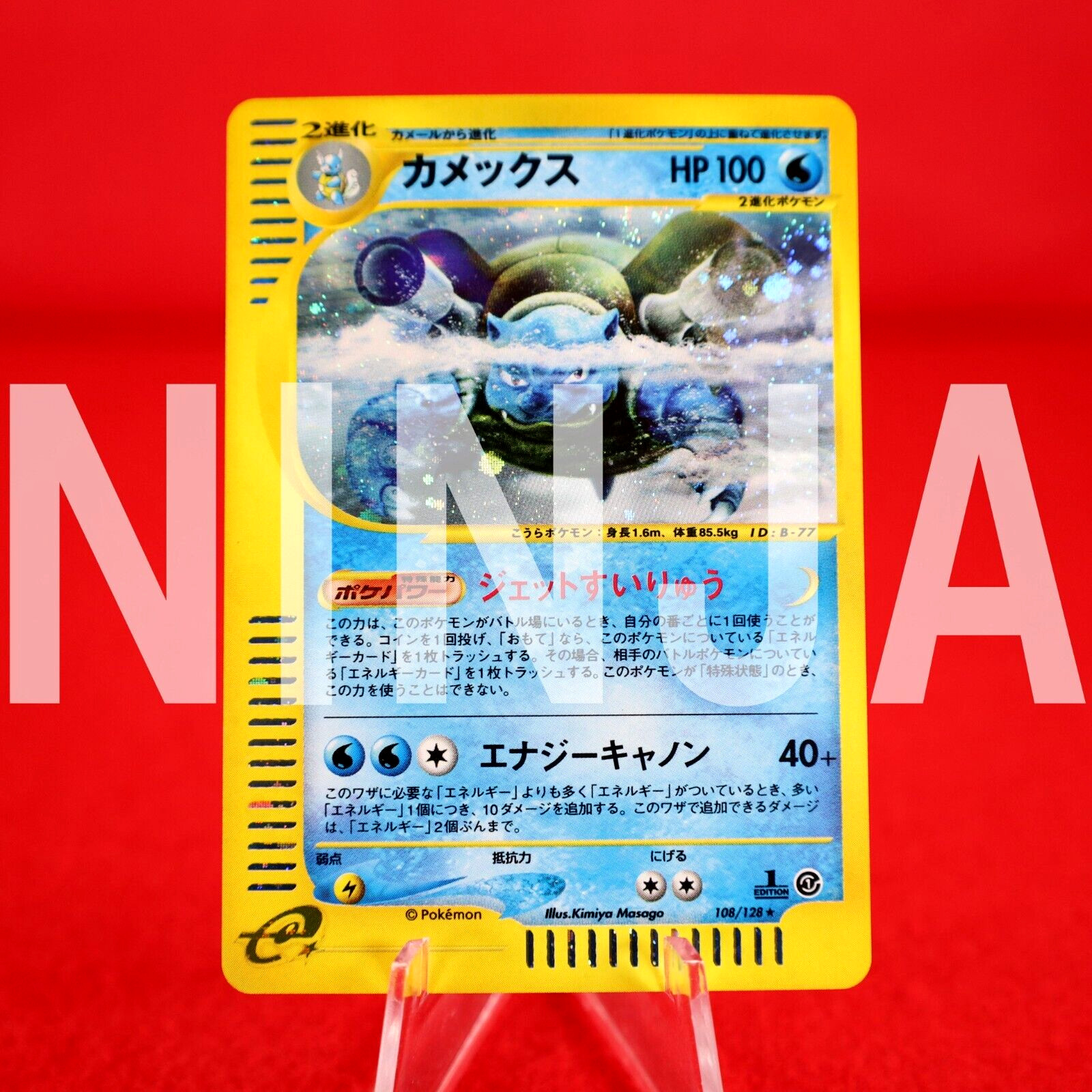 *S- rank* Pokemon Card Blastoise 108/128 Holo Rare!! E series 1st ED Japan #2390