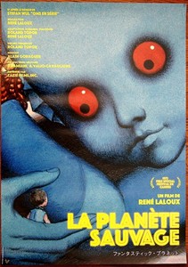 Fantastic Planet Poster | eBay