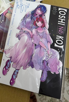 Oshi No Ko Manga English Vol 1-15 Complete Set by Aka Akasaka - EXPEDITED DHL