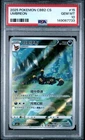 2025 POKEMON SIMPLIFIED CHINESE CBB2 C-GEM PACK VOL 2 #15 UMBREON PSA 10