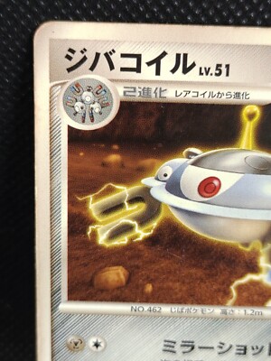Magnezone #093/DP-P Promo Japanese Pokemon Card Nintendo | eBay