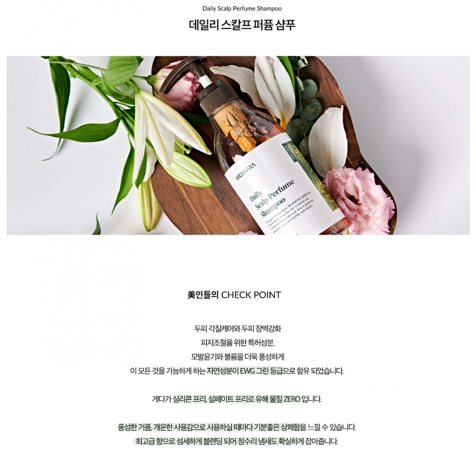 Miguhara Daily Scalp Perfume Shampoo 500ml K-Beauty