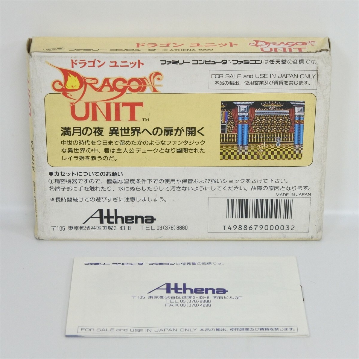 DRAGON UNIT Famicom Nintendo 1889 fc | eBay