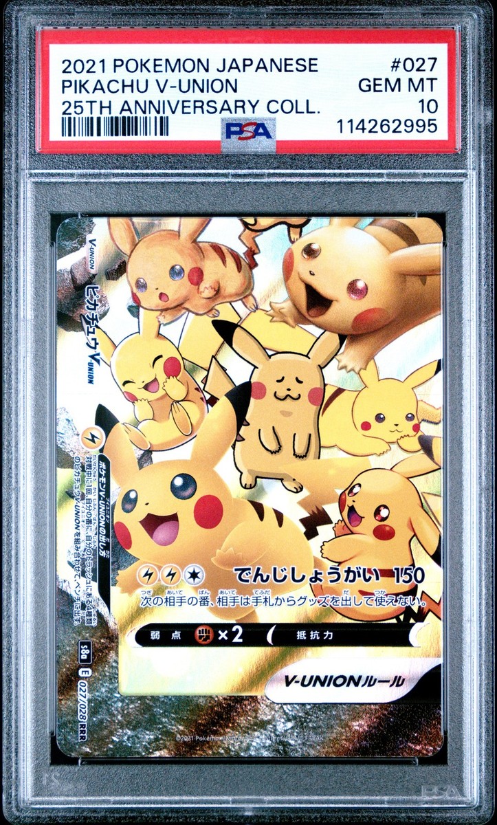 2021 POKEMON JAPANESE 25TH ANNIVERSARY COLLECTION #027 PIKACHU V
