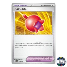 Haban Berry 156/187 SV8a Terastal Fest ex Pokemon Card Japanese