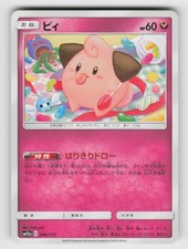 pokemon cleffa card Clefable ex 082/197 Double Rare - Obsidian Flames - Evolution 3 Lot Pokémon Hit Points60 HP Form a rare find from today