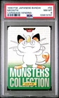 PSA 8 - Meowth #52 1996 JPN Bandai Carddass Vending - Pokemon