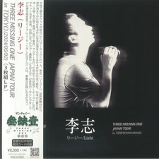 LIZHI - Three Missing One: Japan Tour In Tokyo 2024/05/02 - Vinyl (3xLP)