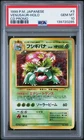 1999 POKEMON JPN CD PROMO CD PROMO #3 VENUSAUR-HOLO PSA 10