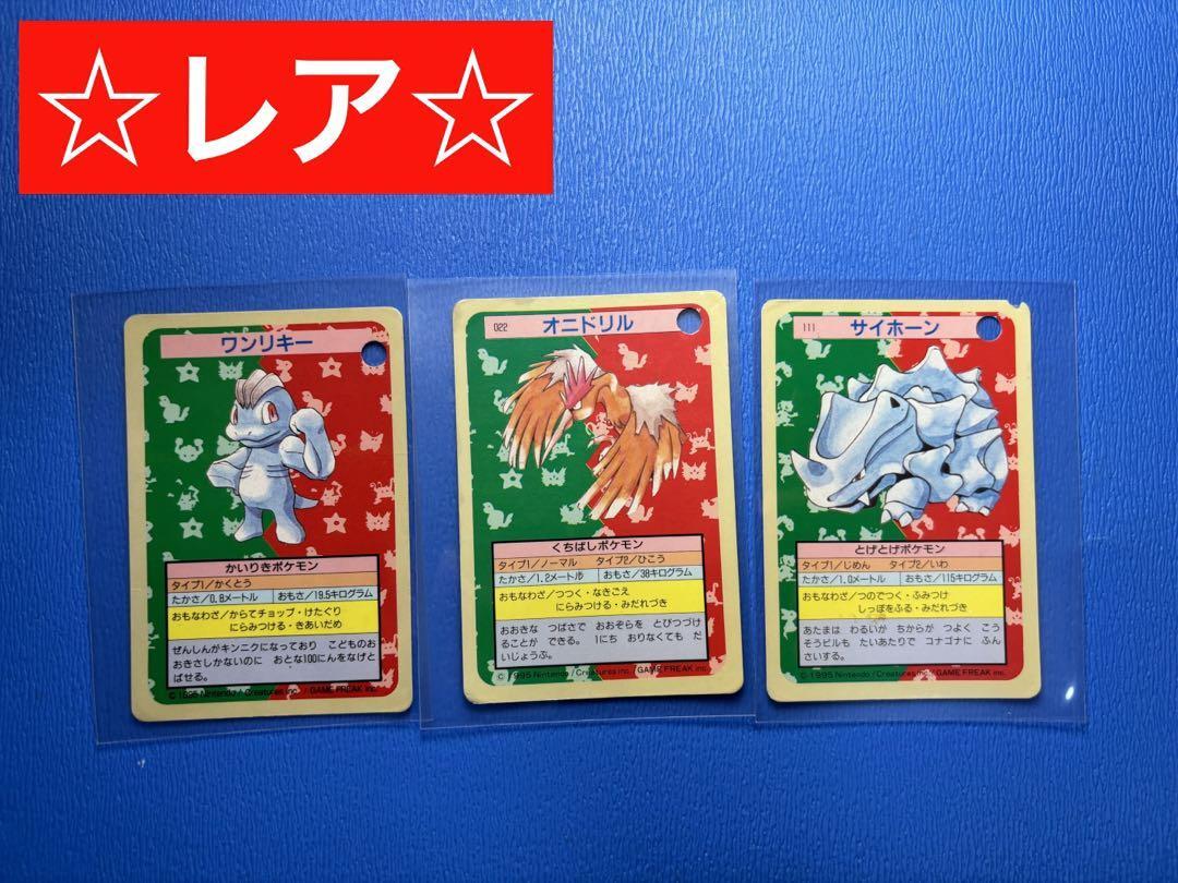 ポケモンカド　Vintage Top Sun Error Card 1995 PSA 7 NM Pokemon Topsun Vintage card 1995 Blue Back No