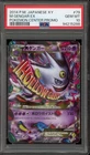 Pokemon M Gengar EX Pokemon Center Japanese Promo 079/XY-P PSA 10 Gem Mint