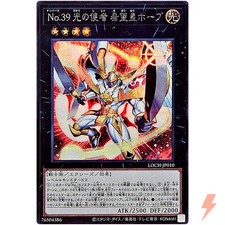 Number 39 Utopia the Envoy of Light Secret Rare LOCH-JP010 Limit Over Collection
