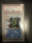 Gyarados Holo Rare 032/087 1st Edition 20th Anniversary Pokemon Japanese PSA 10