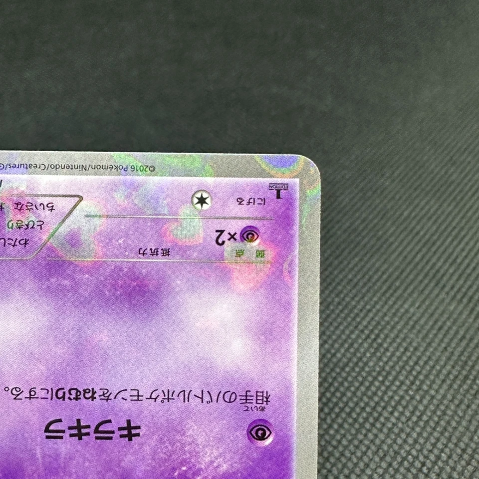Espurr 016/032 PokeKyun Collection CP3 2016 Japanese Pokemon Card #BA1B - Image 4 of 4
