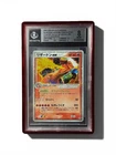 BGS 8 Charizard ex 012/052 Holo 1st ED Starter Deck 2004 Pokemon Japanese POP 1