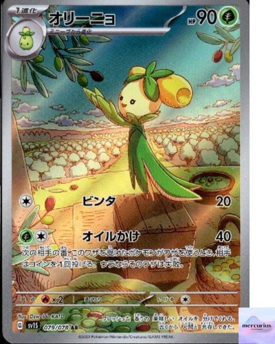 Dolliv AR 079/078 Scarlet ex sv1S Pokemon Card Game Japanese NM