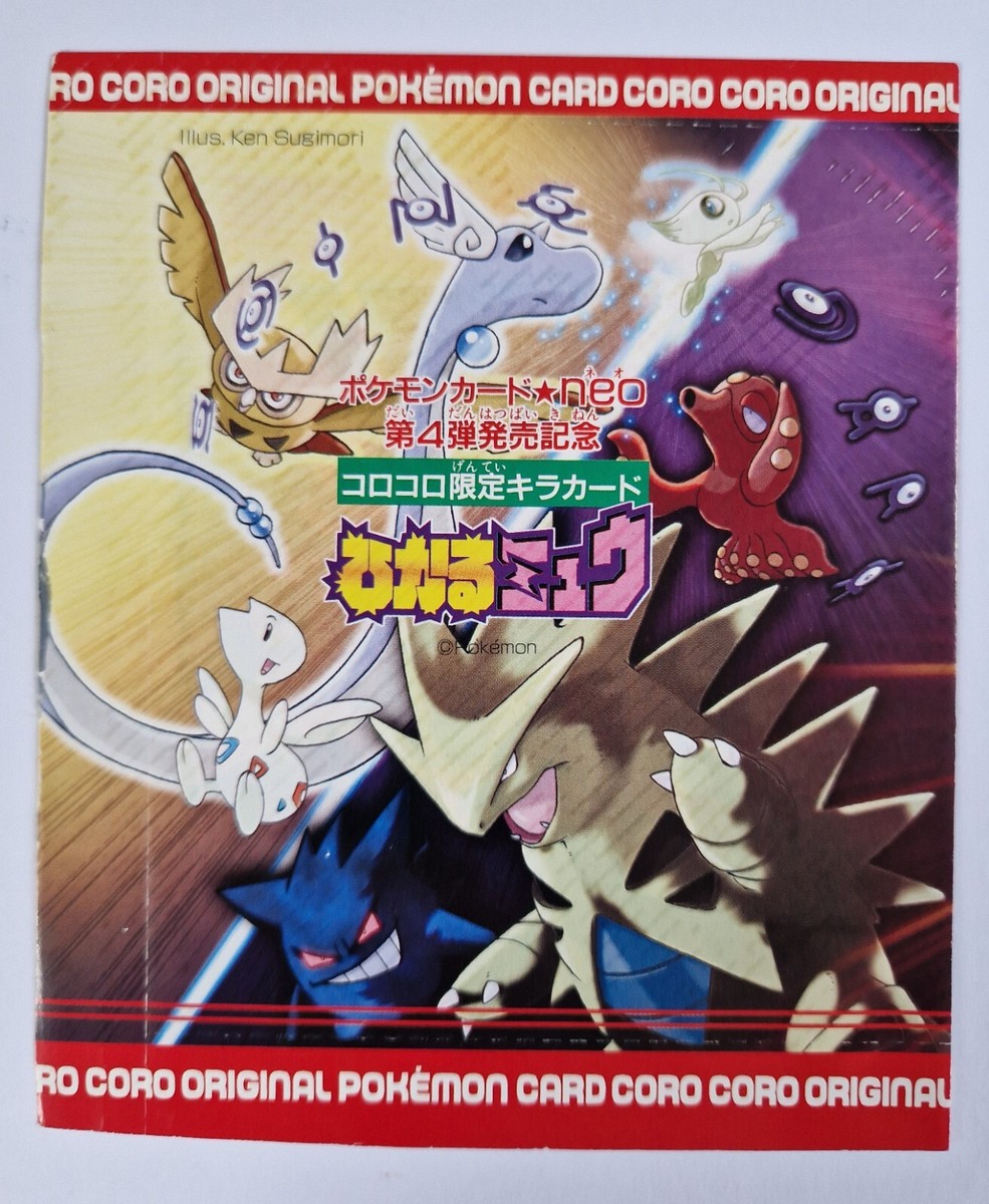SEALED Shining Mew COROCORO Japanese Promo 2001 Pokemon Card Coro