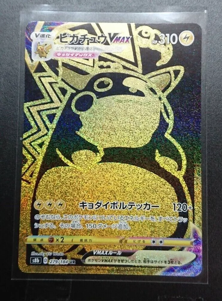 Pikachu Vmax - 279/184 S8B - UR - MINT - Pokémon TCG Japanese