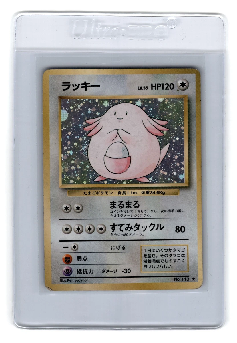 Chansey 113/165 Sv2a: Pokemon Card 151 for sale | eBay