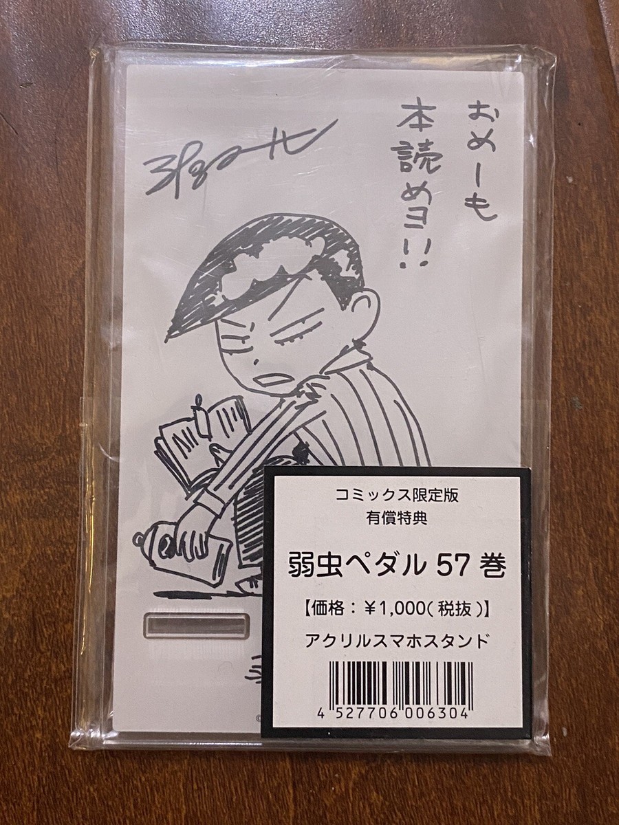 弱虫ペダル 1～57巻｜漫画