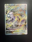 Pokemon TCG Mewtwo VSTAR GG44/GG70 Crown Zenith Galarian Gallery NM