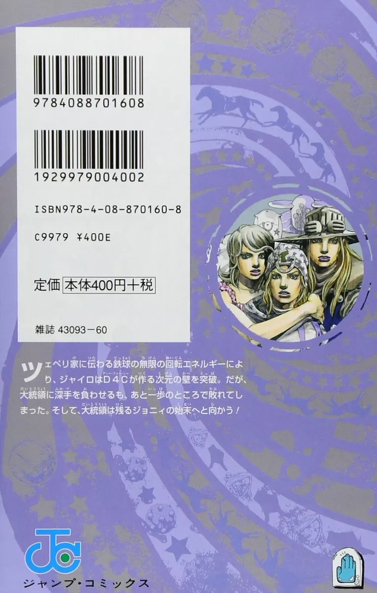 STEEL BALL RUN vol.22 JoJo's Bizarre Adventure / Manga Comic from Japan