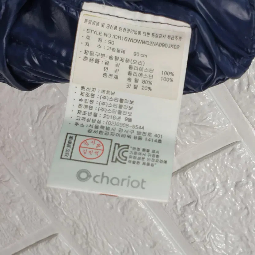 [90] Charriott Lightweight Down Padding - image 1