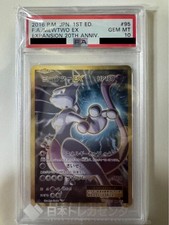 Mewtwo EX [1st Edition] #95 Prices | Pokemon Japanese 20th