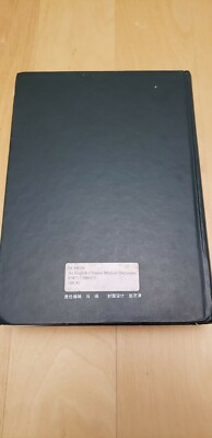 英漢医学詞滙 An English-Chinese Medical Dictionary (英汉医学词汇) 2nd