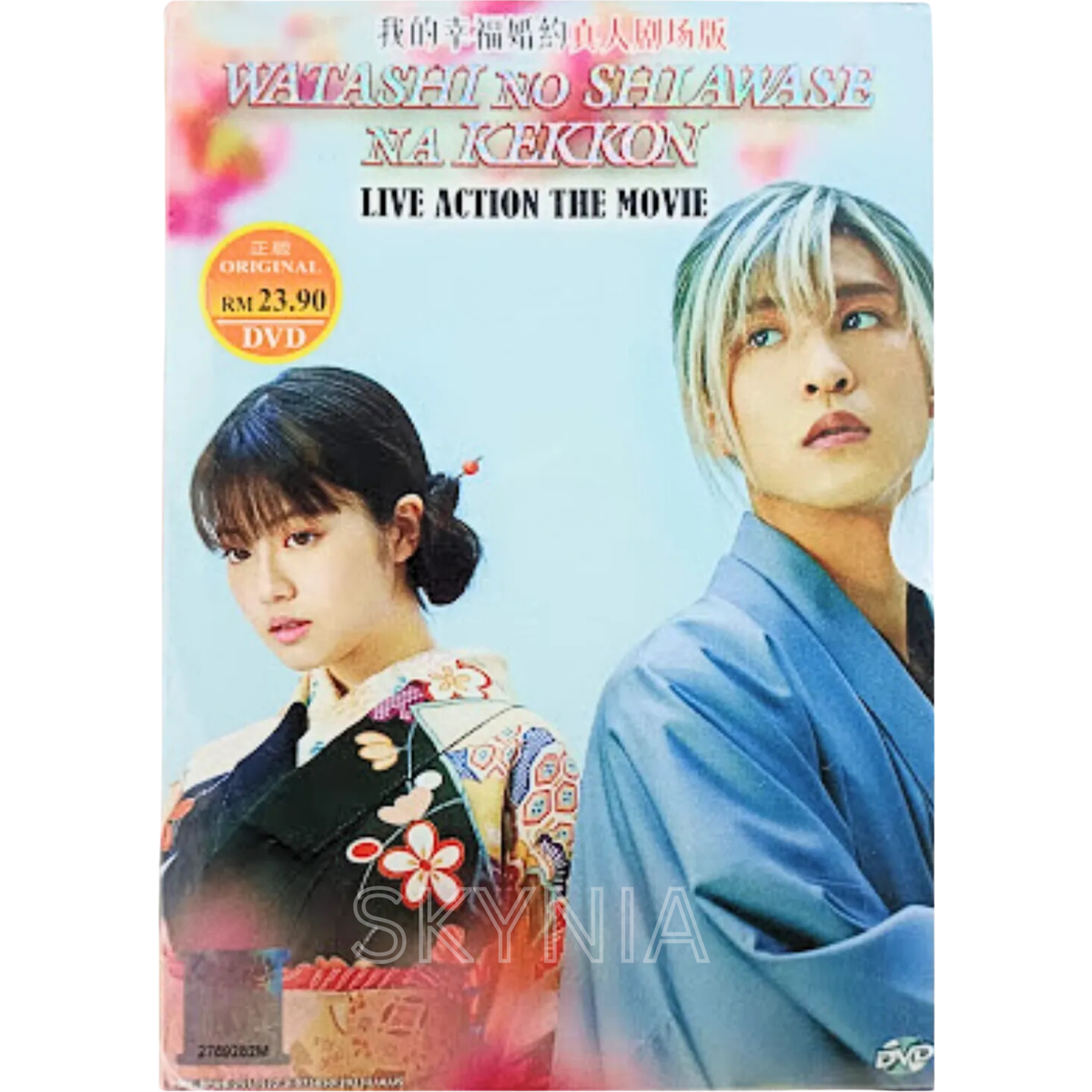 Watashi No Shiawase Na Kekkon-Live Action Movie ~JAPANESE MOVIE