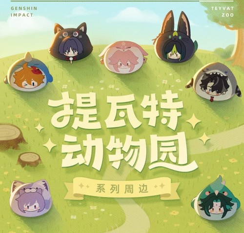 Official Genshin Impact Teyvat Zoo Plushie Doll Pillow Cushion Collect Toy Gift - Picture 7 of 19