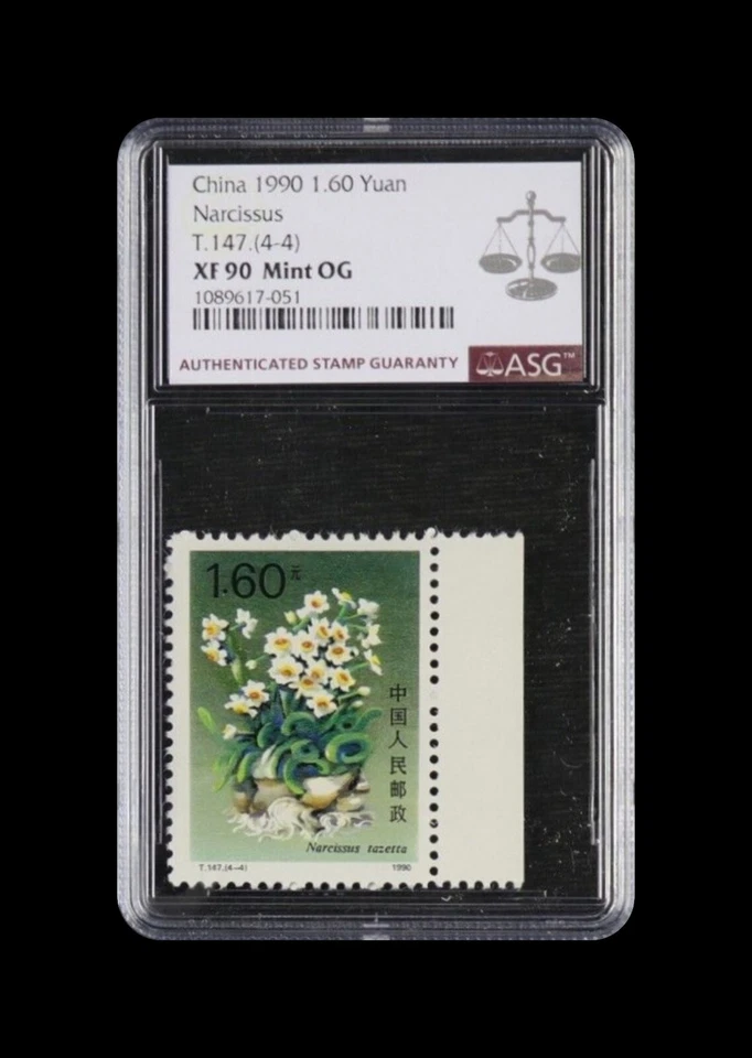 CHINA. 1990, 1,60 Fen - ASG M-90 XF, OG - Narciso 🌸 Manojo de estambres de jade Foto 2 de 4