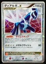 Dialga LV.X Prices | Pokemon Japanese Shining Darkness | Pokemon Cards