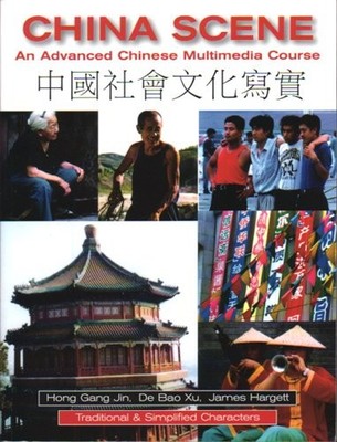 China Scene: An Advanced Chinese Multimedia Course (Traditional & Simplified...