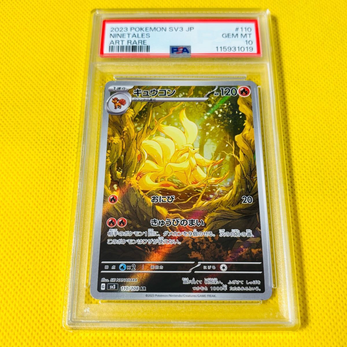 PSA10] ya07 Psa10 Gem Mint Kyukon/Ar/Sv3 2023 Ninetales 110